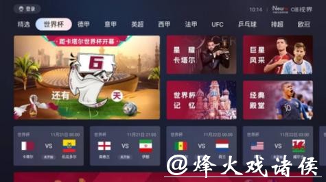 精彩世界杯手机直播全攻略 精彩世界杯手机直播全攻略